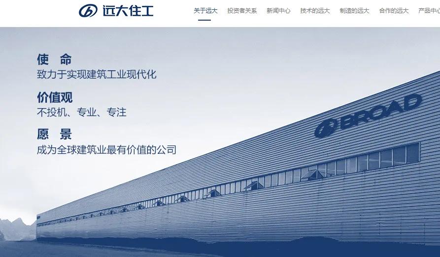 远大集团上市了吗,远大为什么不上市