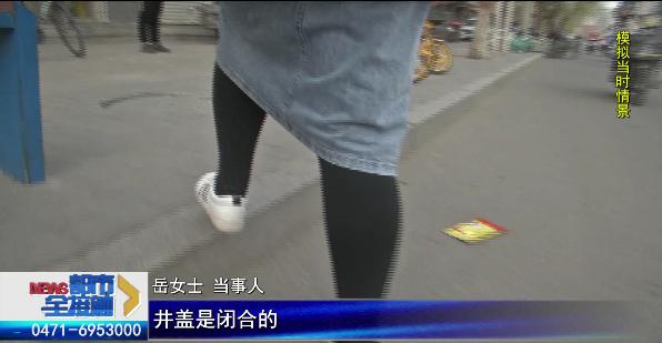 母女俩突然坠入窨井,一母女回家途中被井盖绊倒