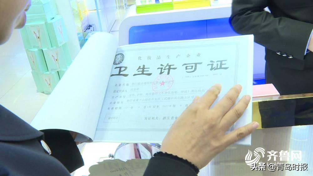 山东13家化妆品企业被限期整改青岛这家企业上榜