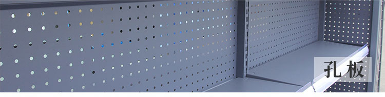 超市货架背板布置,超市货架背板要实心还是镂空