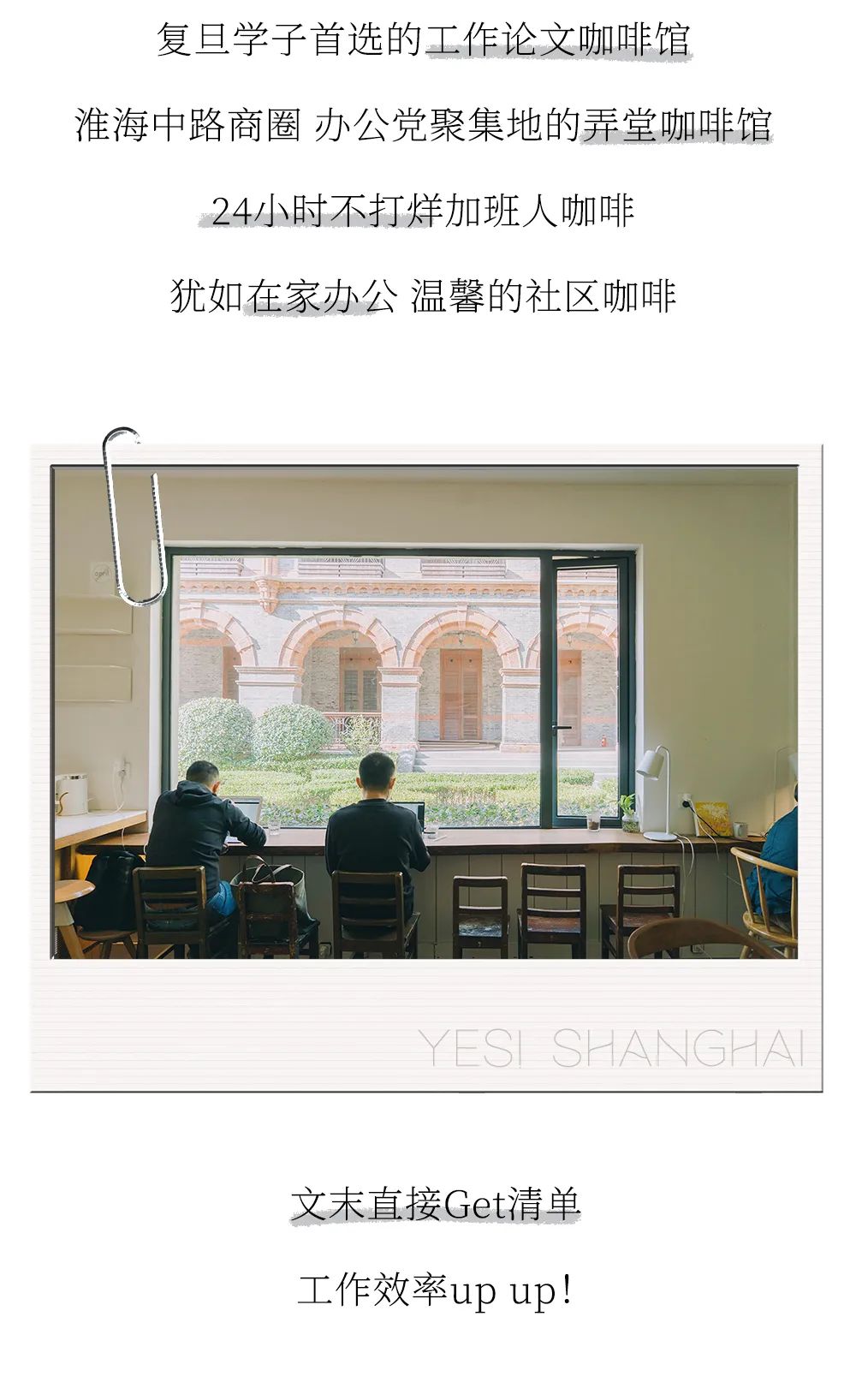 最适合打卡的上海咖啡厅,上海有情调的咖啡店