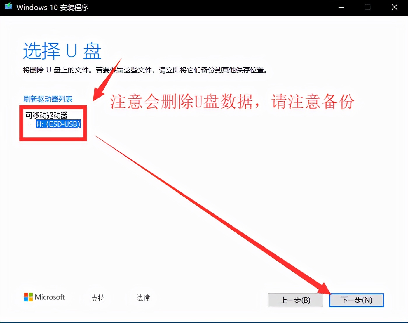 安装官方win10系统详细说明,系统安装win10纯净版不用u盘