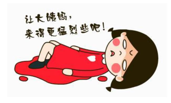 辟谣月经排毒,央视辟谣人体排毒时间表