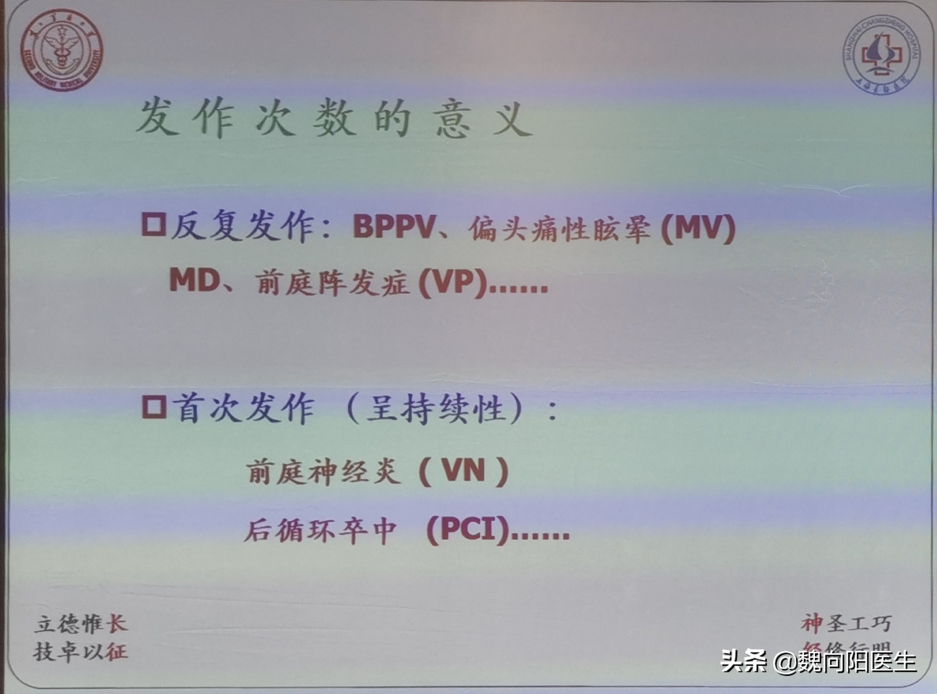 治疗眩晕头晕哪个医院好,头晕眩晕中医看什么科