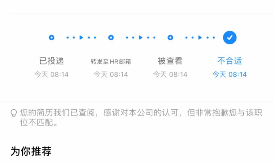 投了1万5千份简历 (怎么能大批量投简历)