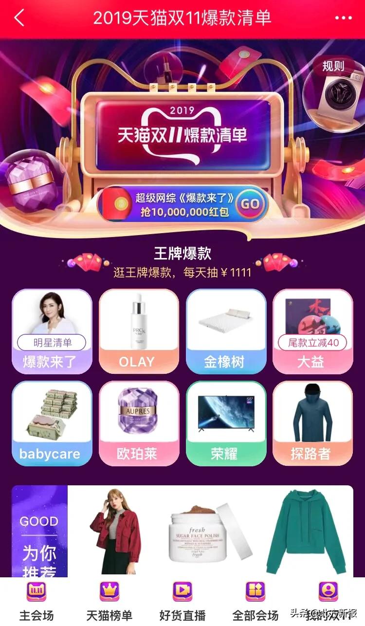 天猫双十一购物清单大全,天猫双11你要买的东西