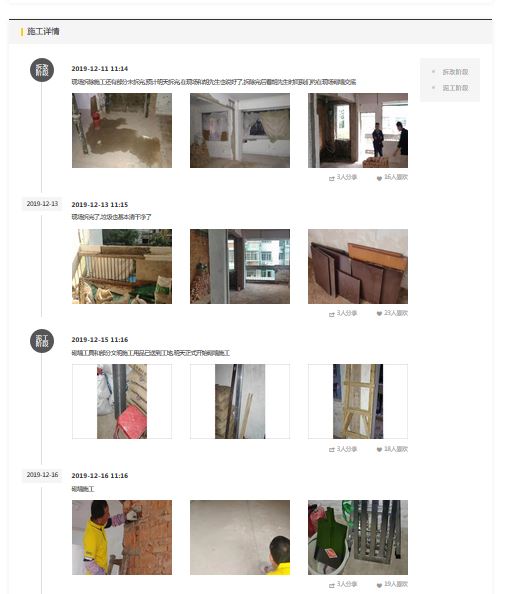 自己可以操作的装修网站,装修必备的网站