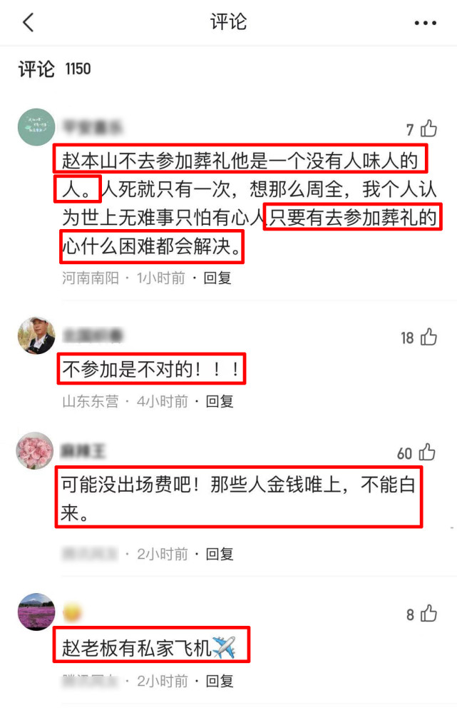 赵本山用直升机送于月仙,赵本山派私人飞机接于月仙回老家