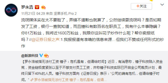 锤子科技撤销破产申请,锤子科技破产赔偿员工了吗