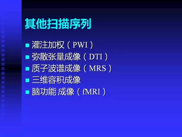 头颅mri读片视频教程,颅脑mri读片入门教程视频讲解全集