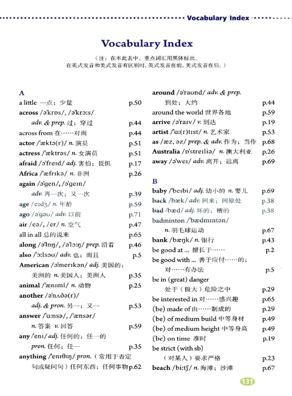 人教版初中七年级英语上电子课本,人教版七年级英语下册课本电子版