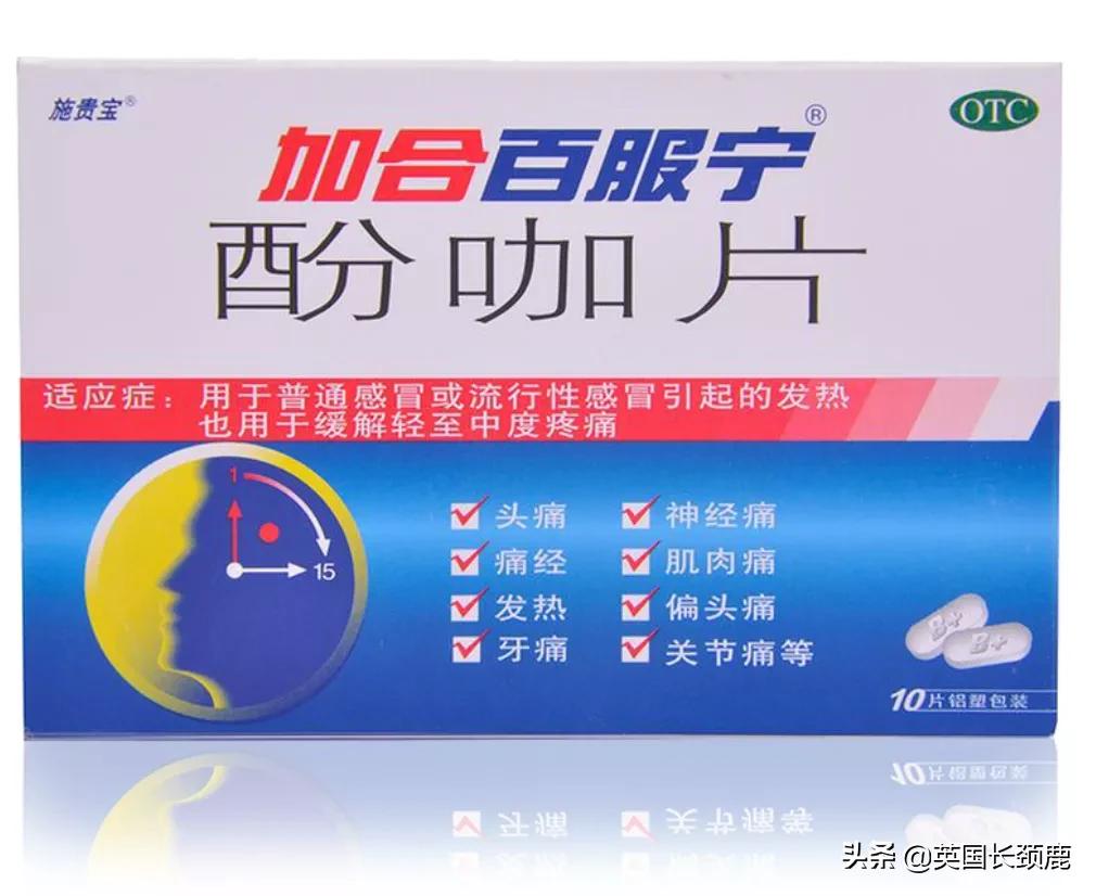 英国留学必备十种药,英国留学带的常用药