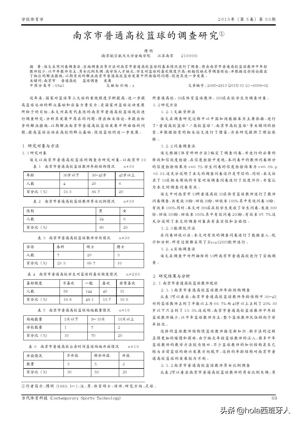 面对误判不要慌,足球场上的裁判误解球员