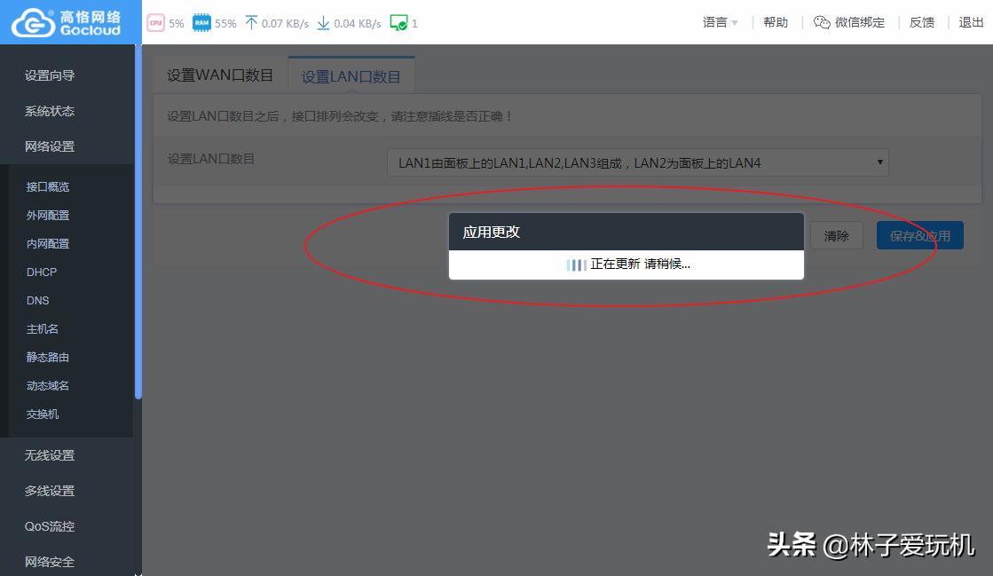 高恪固件怎么设置定时开启,高恪固件lan数目怎么设置