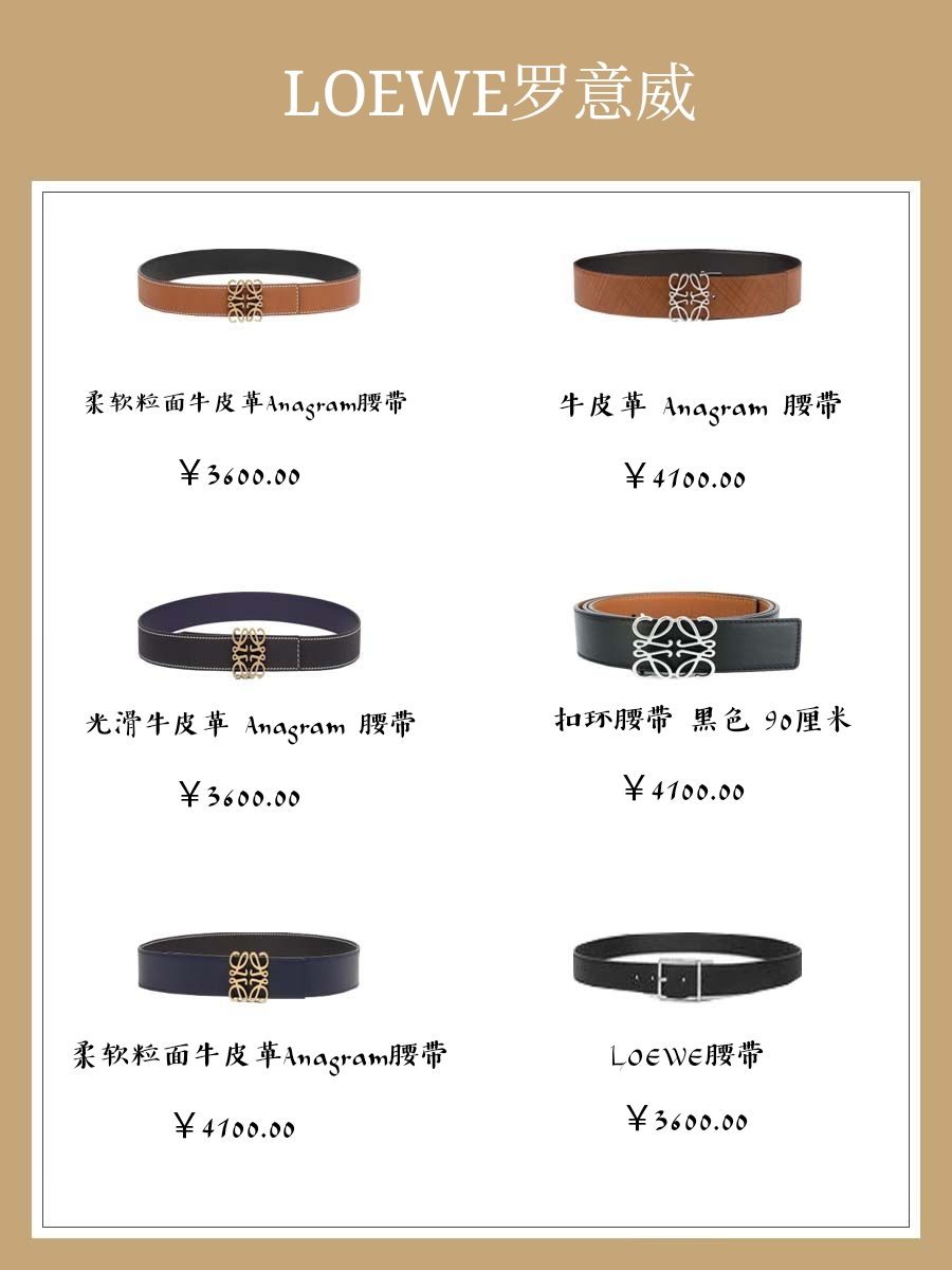 大牌男士腰带推荐,高档时尚男士腰带品牌排行榜