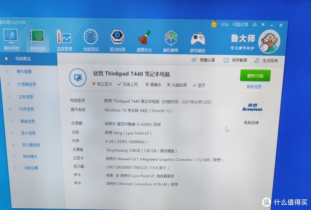 i512400迷你主机二手,6199元4060主机