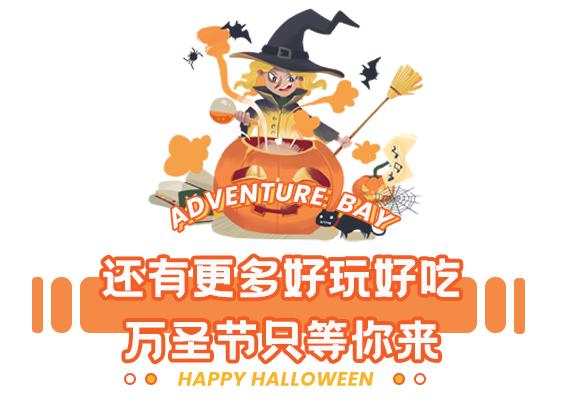 万圣节襄阳,襄阳万圣节哪里好玩