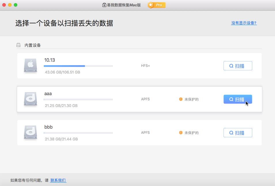 u盘格式化怎么在mac上恢复数据,u盘打不开了怎么恢复数据