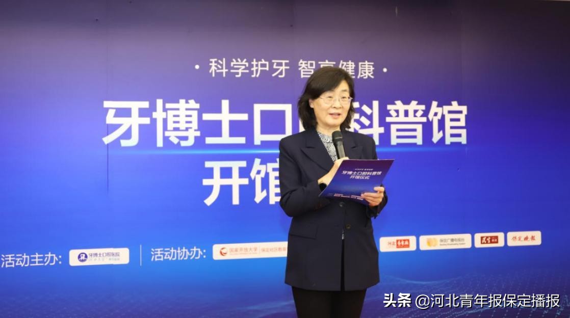 口腔科普宣教馆,口腔科普教育基地