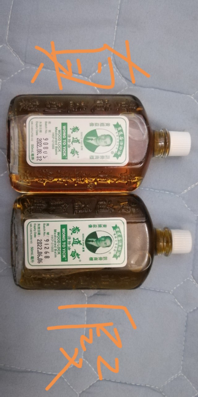 黄道益的真假辨别2020年,2020年黄道益真假辨别