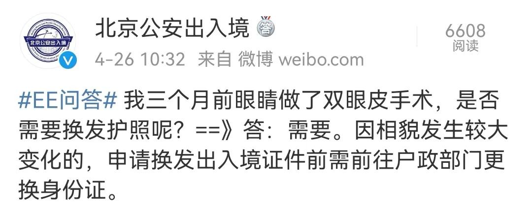 北京出入境最新规定,北京公安出入境再推三项便民措施