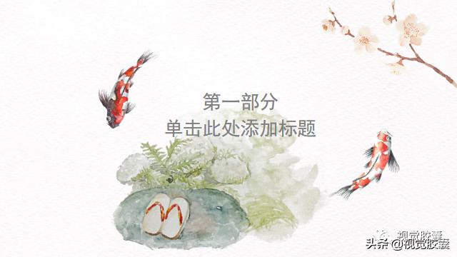 ppt模板温暖日系风,简约日系自然风ppt模板