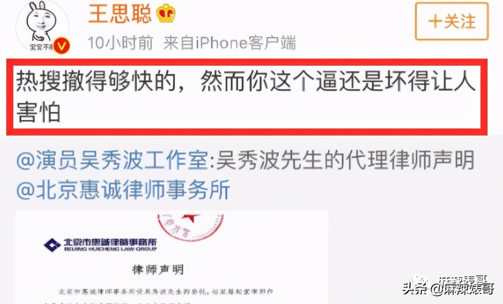 “国民老公”王思聪本质上就是头“恶狼”吧？