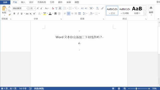 怎么加虚线下划线用word,如何在word添加波浪下划线