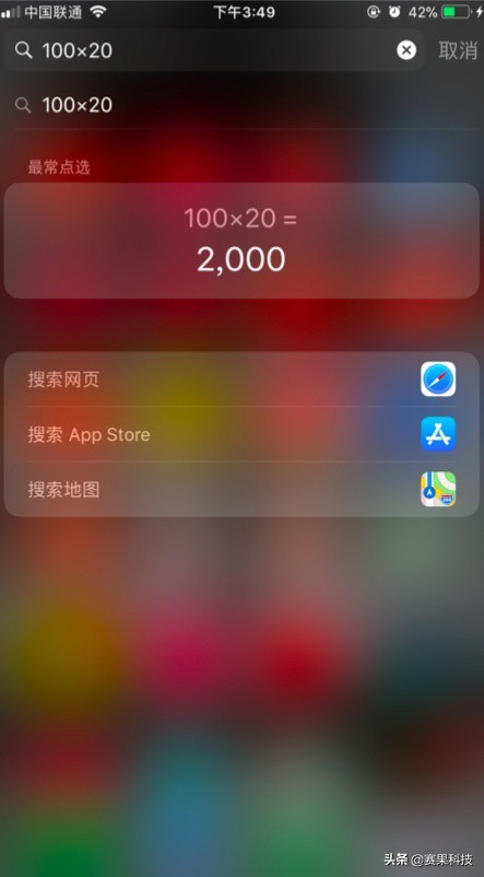 苹果爱疯隐藏功能,苹果手机显示爱疯不可用怎样解决