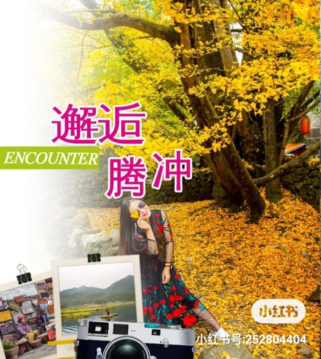 腾冲旅游注意事项及禁忌,腾冲小众宝藏旅行地