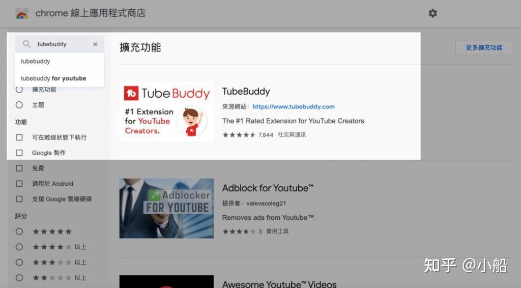 TubeBuddy教学，影片总是没流量？免费涨粉工具5分钟就学会