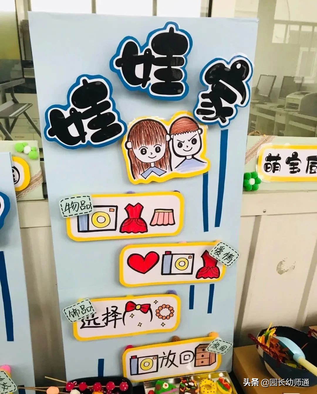 幼儿园环创游戏规则图片,幼师口袋幼儿园楼梯环创