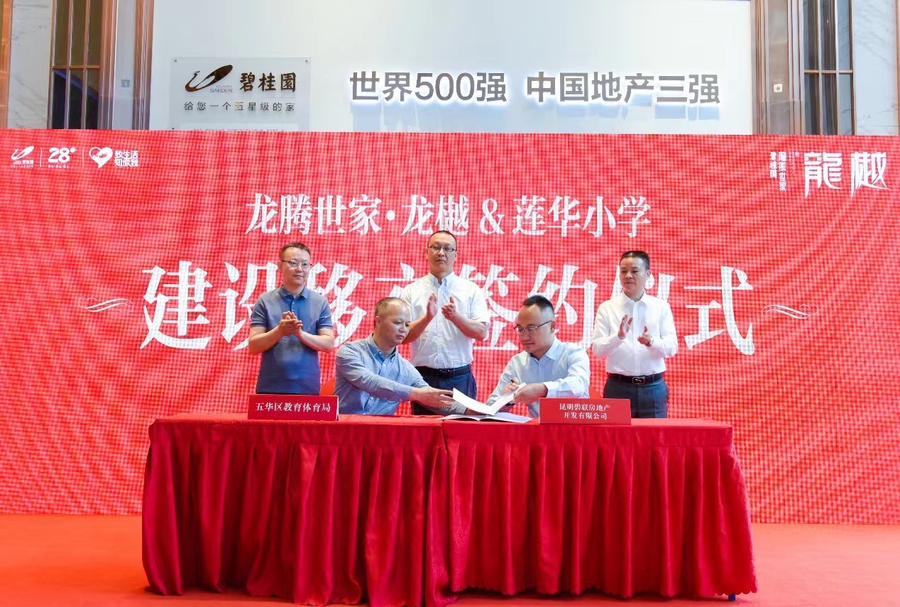 如何关注昆明五华教育,昆明五华教育