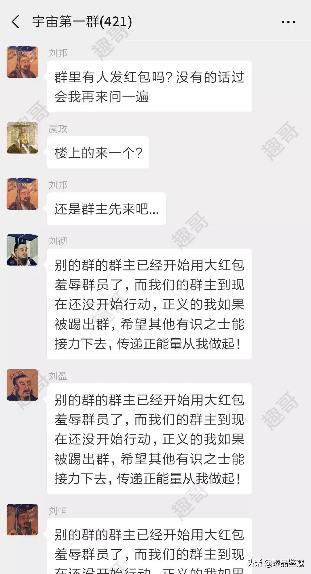 421位皇帝群聊,历史上的皇帝在一个群里会聊什么