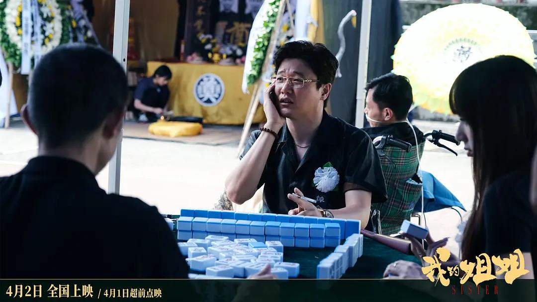 我的姐姐票房真实结局,我的姐姐票房破2亿