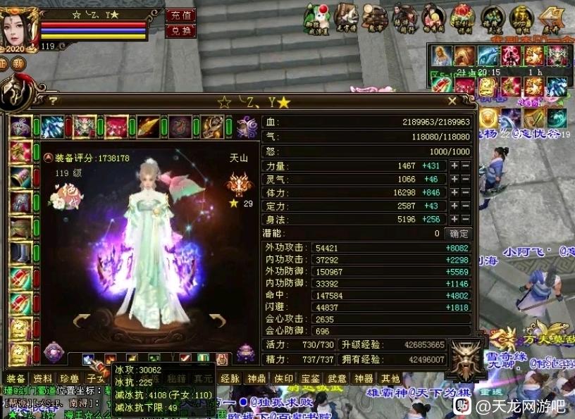 天龙网游第一人属性图,天龙网游300万战力是什么水平