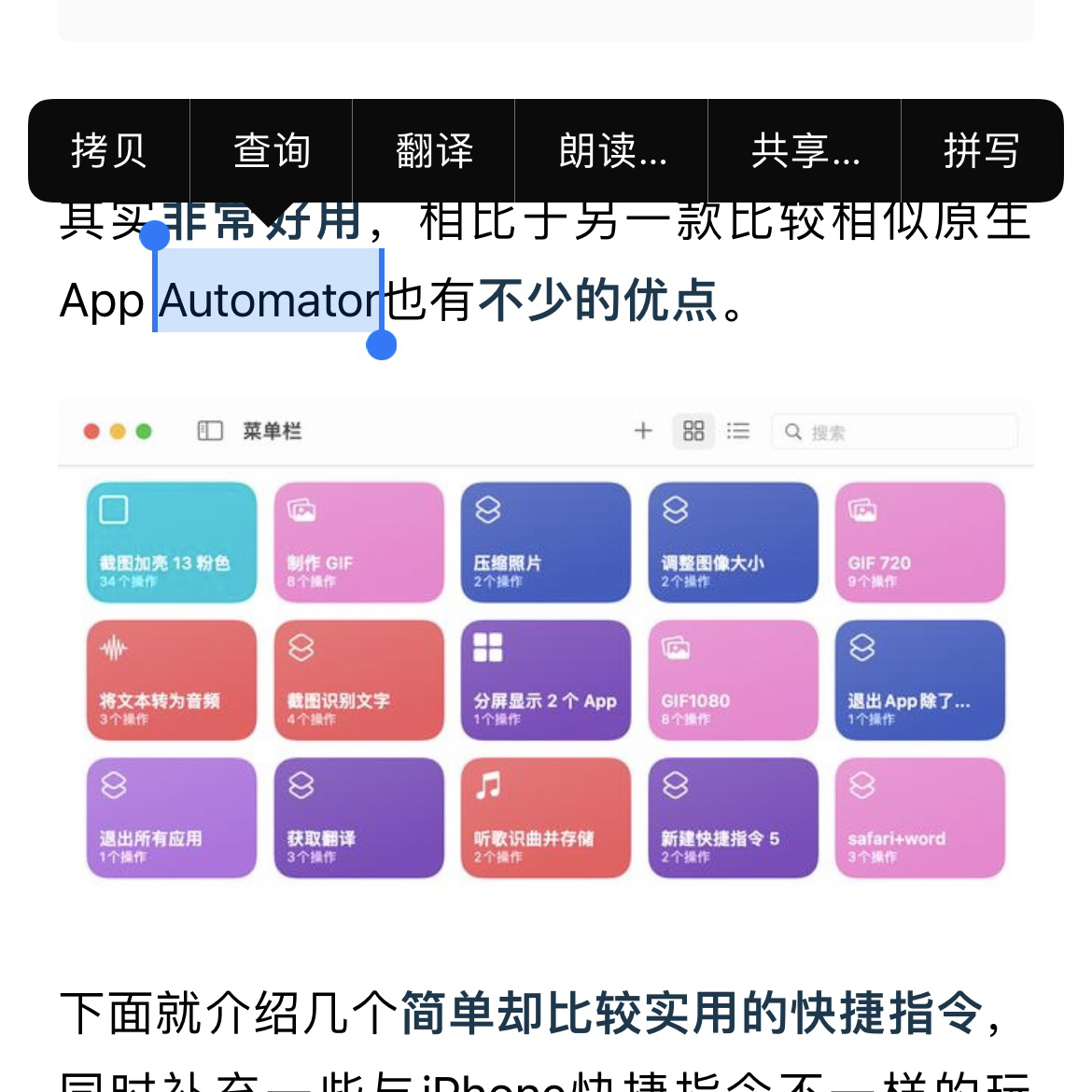 iphone辅助功能设置最好用,你真的会用iphone吗图片