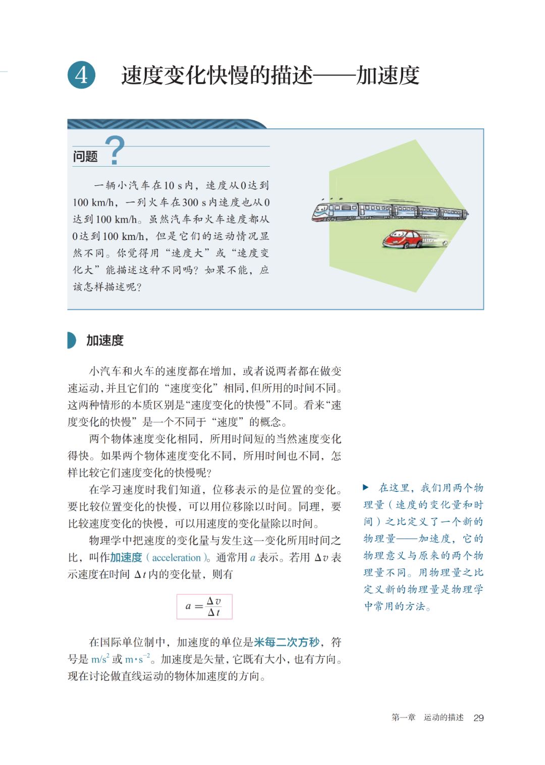 2020高中物理必修一教材电子版,高中物理人教版必修三老版教材