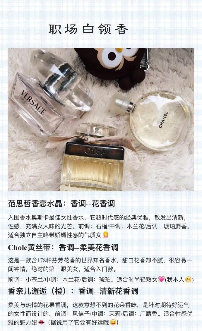 27岁香水推荐女,22年香水排行榜前十名