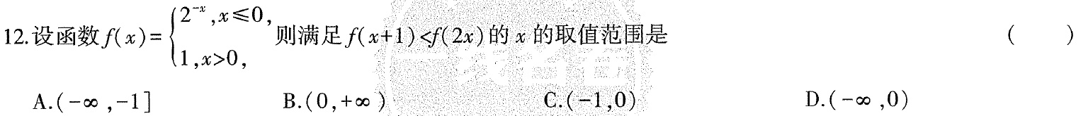 数学选择题蒙题口诀,高考数学如何去蒙选择题