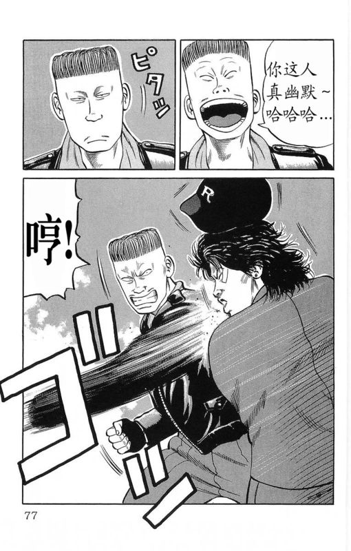 热血高校第七十三话,热血高校第三季22话