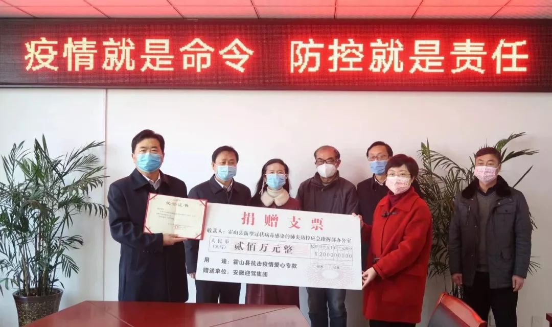 万企抗“疫”,大爱前行|食品人在行动