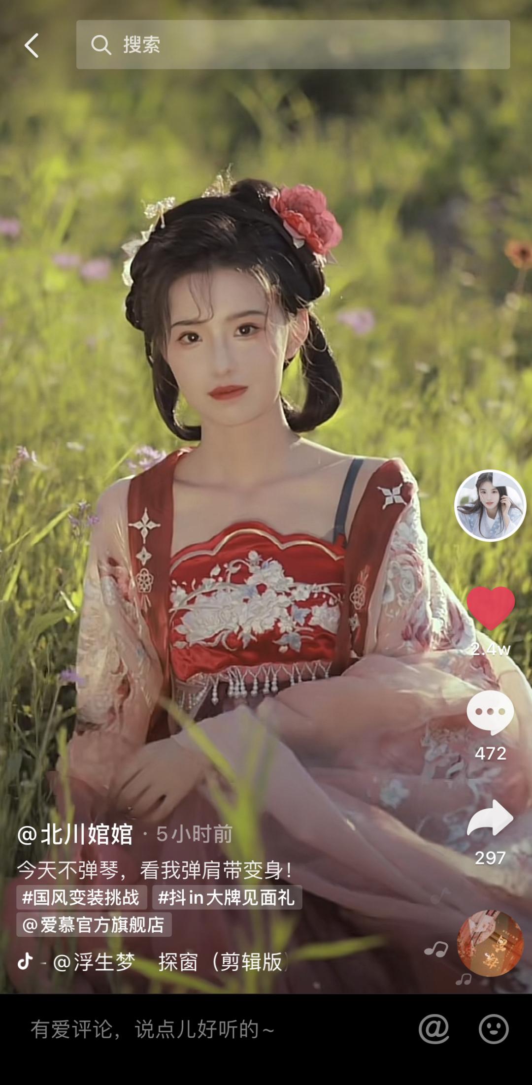 越露越性感？她才是国风大美人