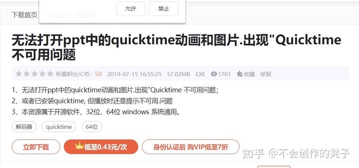 ppt遇到的视频上传问题