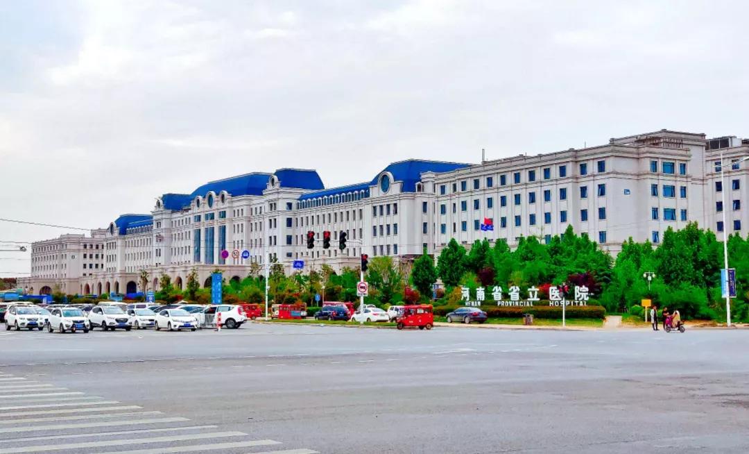 河南省郑大一附院东区分院,河南省立医院为何划到郑大一附院