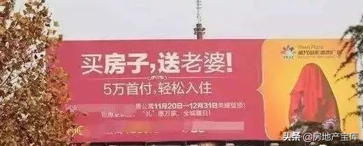 房地产双十一创意视频,双十一房地产促销案例