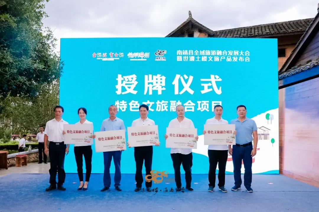 漳州全域旅游规划,南靖旅游业发展