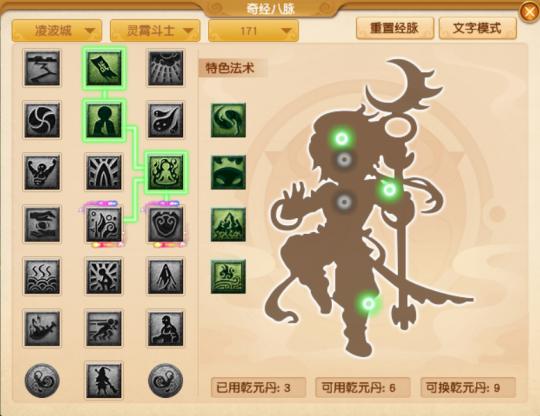 九天武圣和灵霄斗士哪个好,梦幻西游109凌波城灵霄斗士