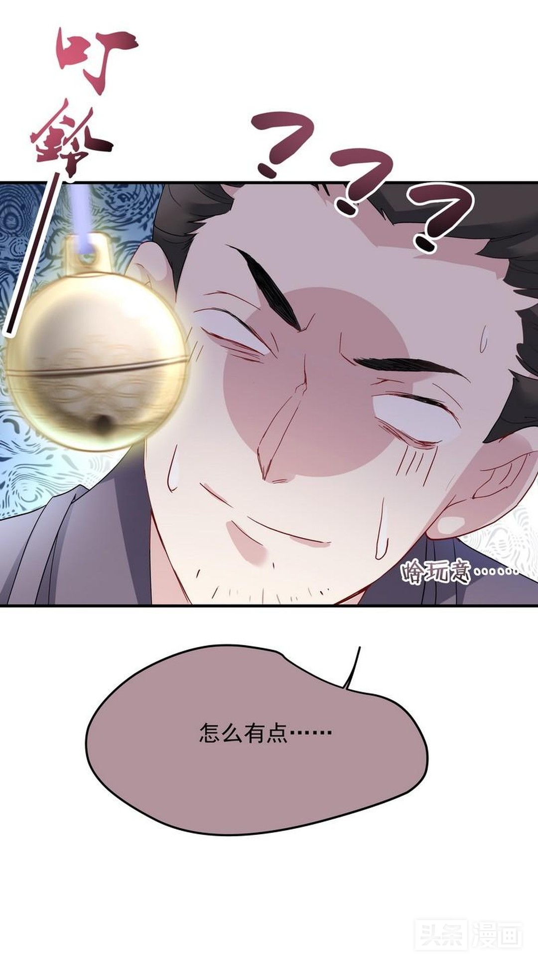 淑女动口不动手，被欺负后矜持的她展露出了黑暗面,漫画）