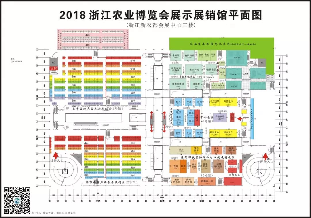 1.3万种好东西等你来！浙江本周五逛吃大幕打开，快来扫货